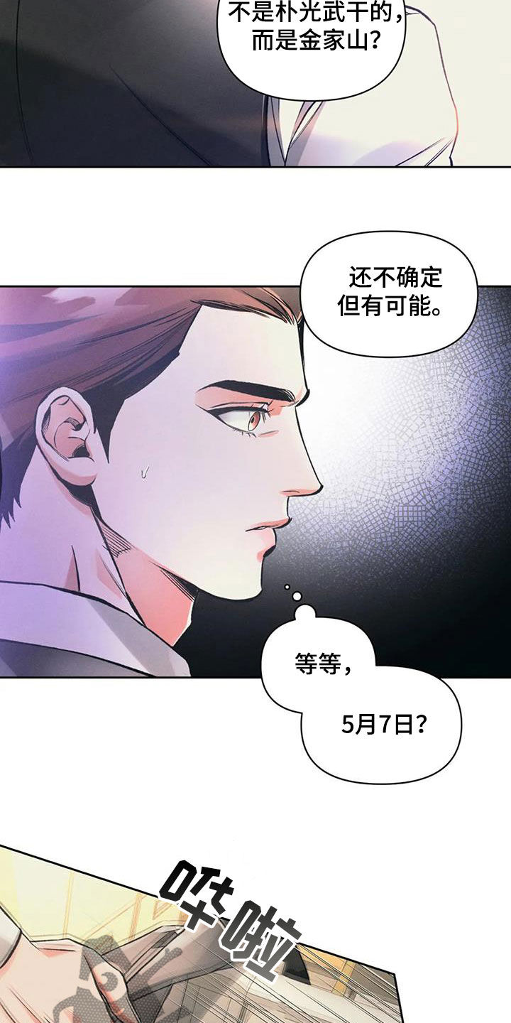 第38章：有危险14