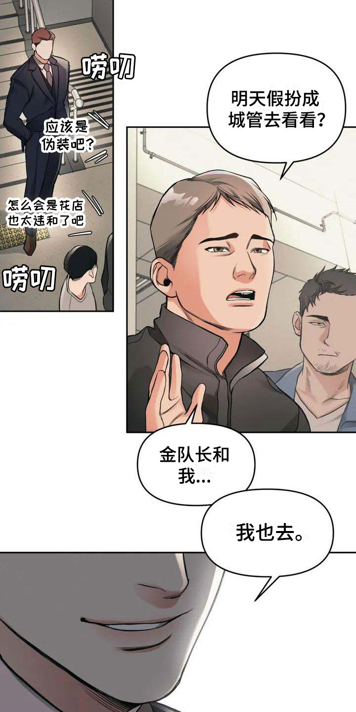 第2章：花店21