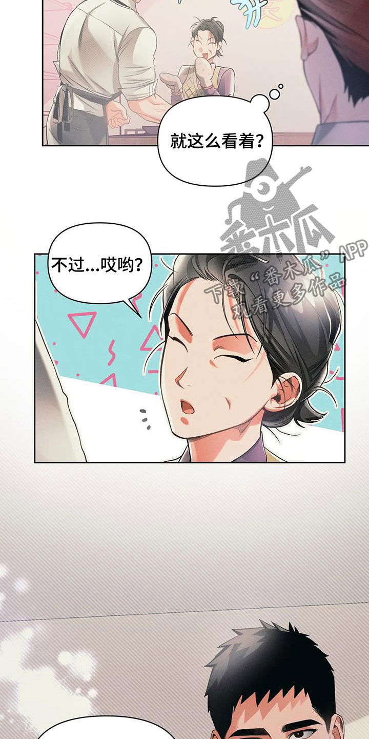 第20章：吃饭8
