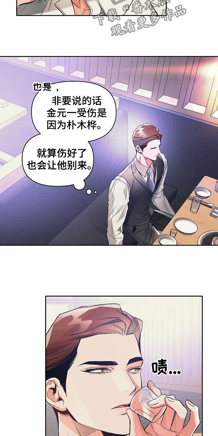 第53章：旅馆6