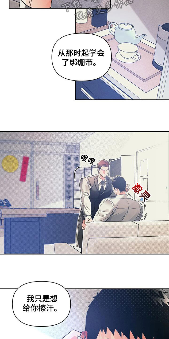第47章：愚蠢至极5