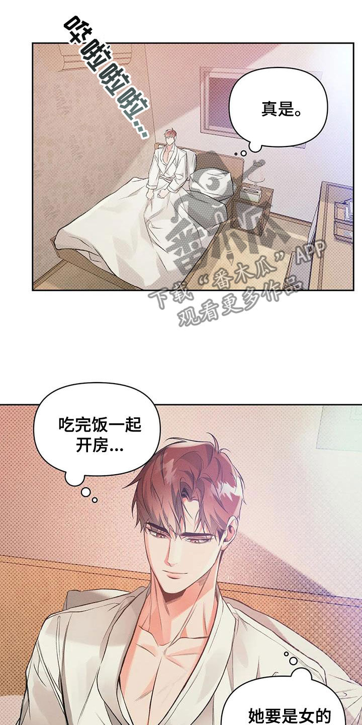 第53章：旅馆13