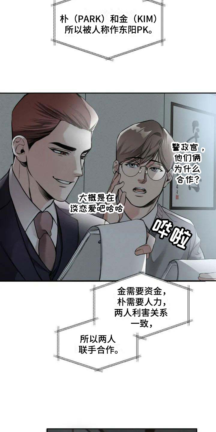 第1章：背刺15