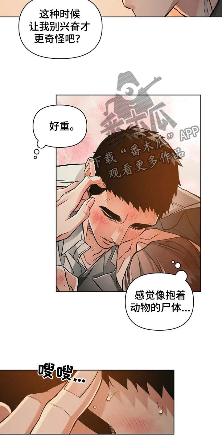 第82章：【第二季】太近了12