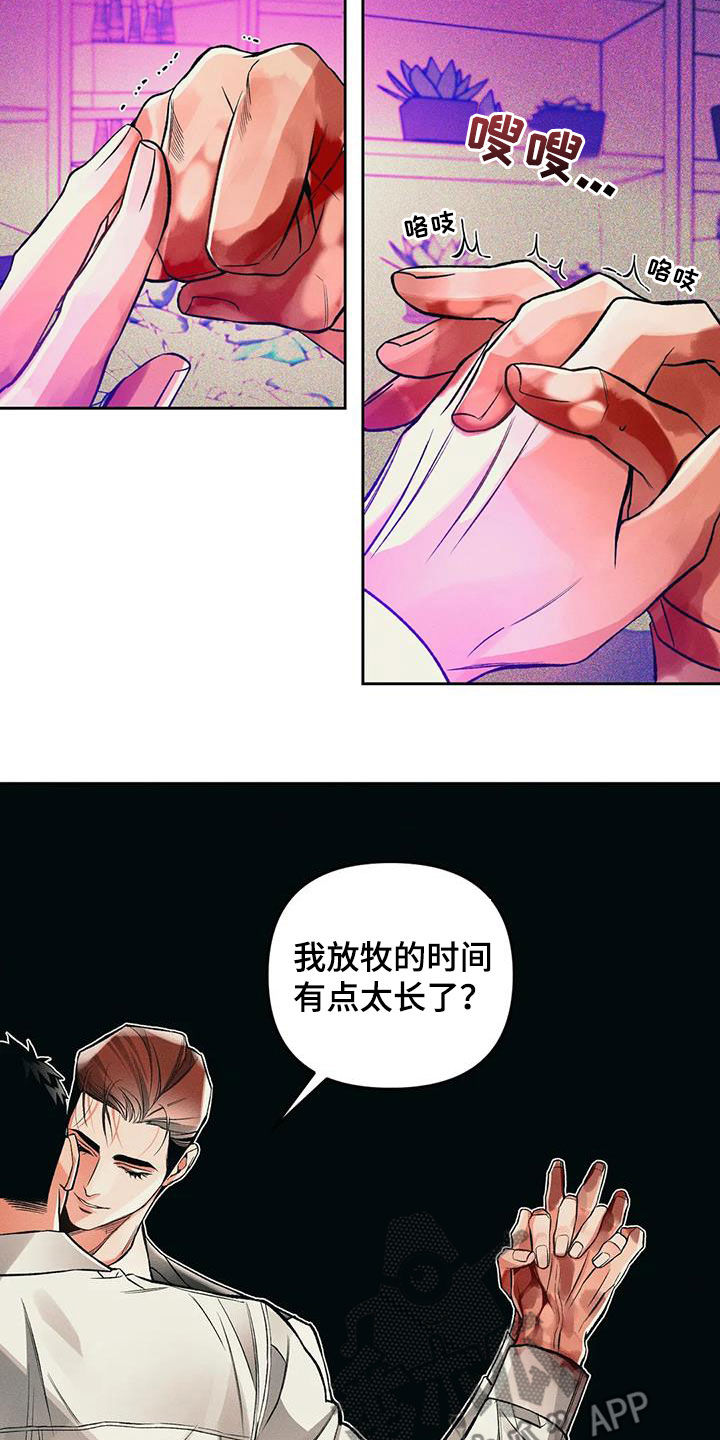 第44章：太晚了10