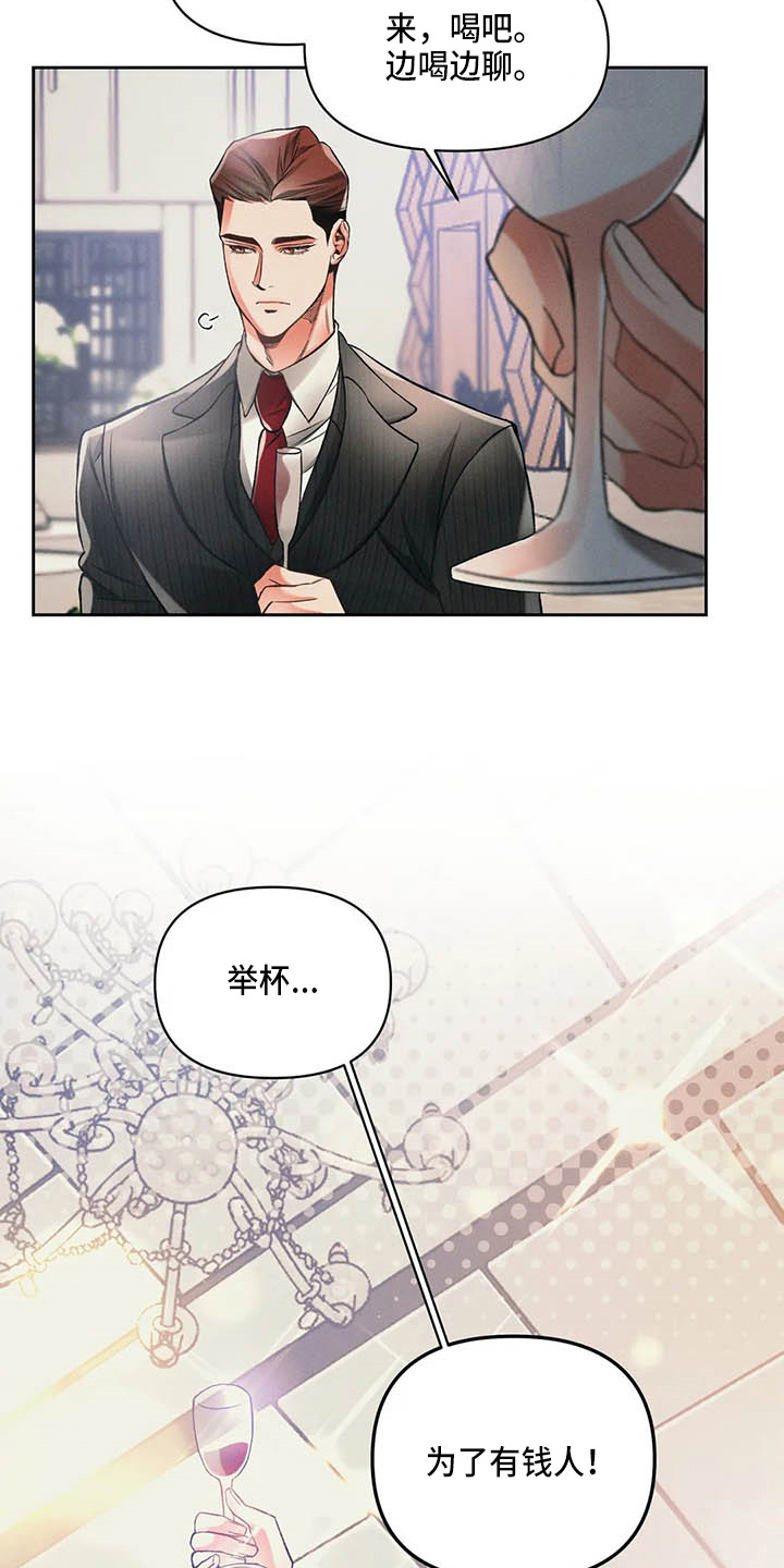 第26章：同学会11