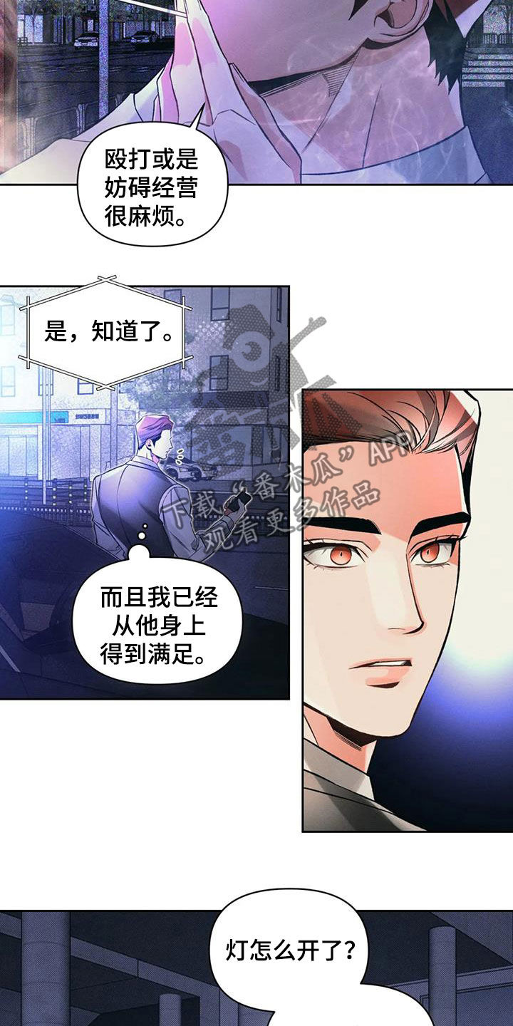 第46章：不爽2