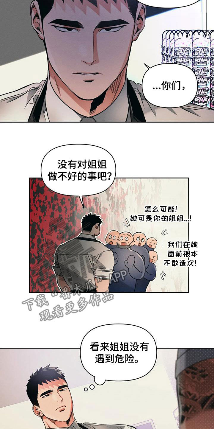 第29章：兄弟16
