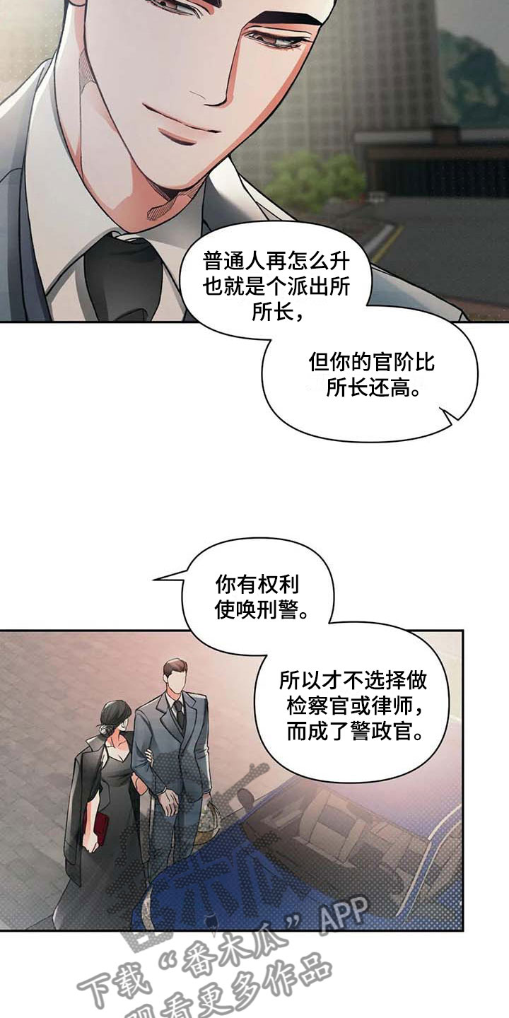 第8章：自我4