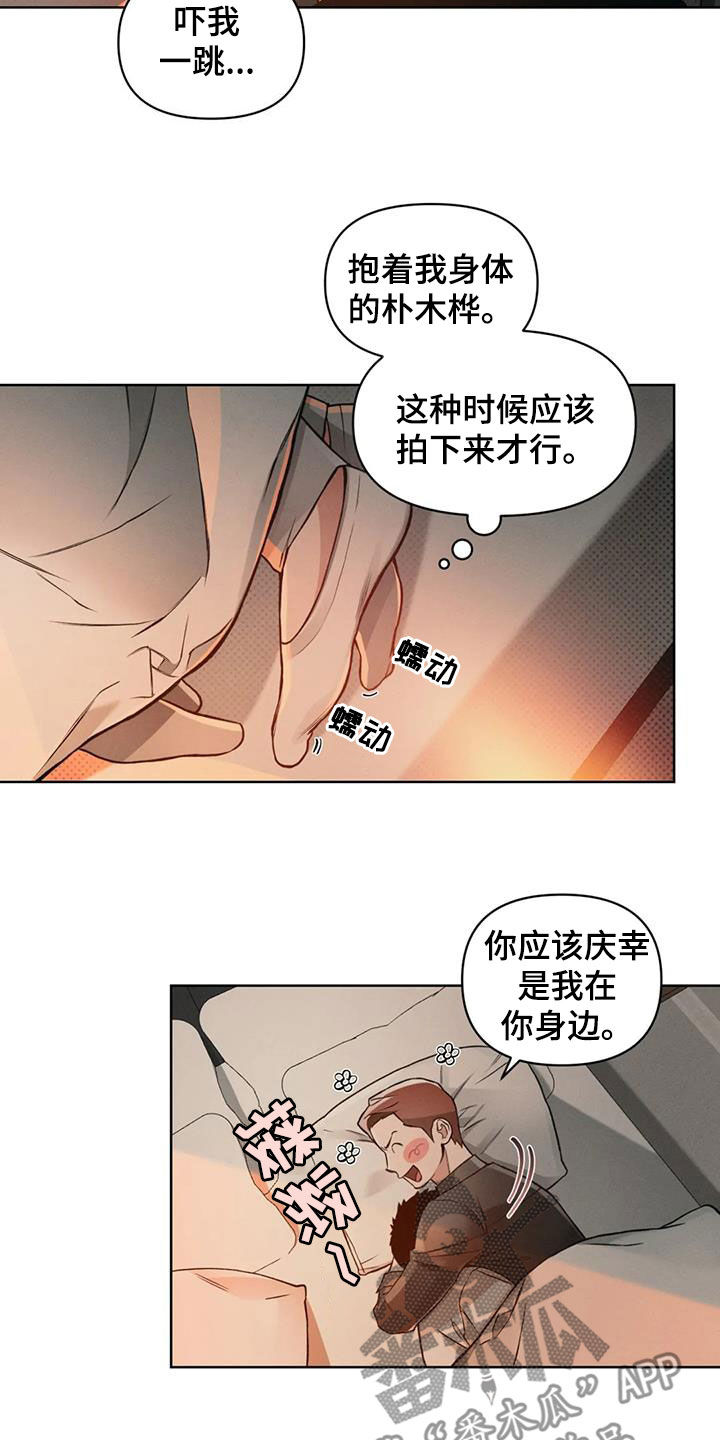 第82章：【第二季】太近了8