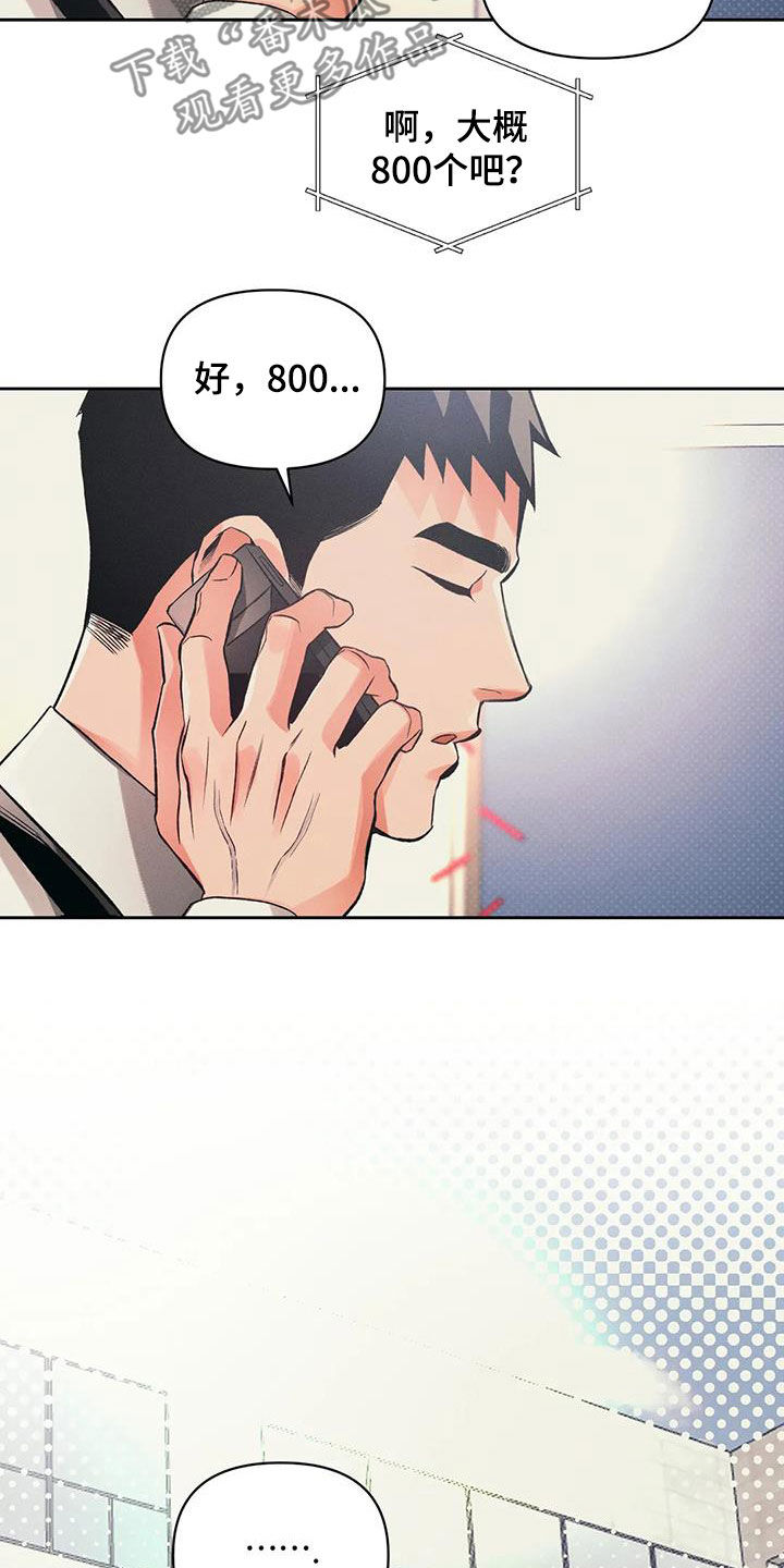 第28章：电话16