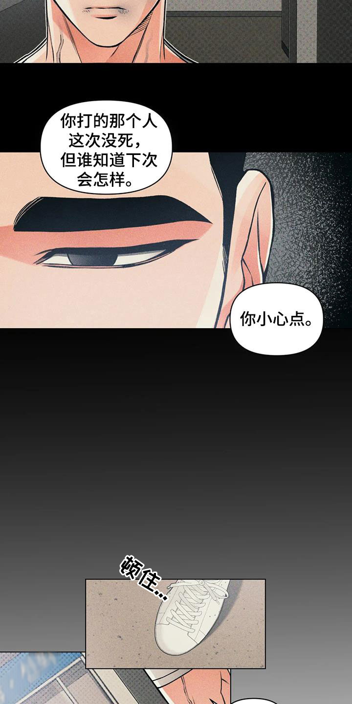 第81章：【第二季】梦话10