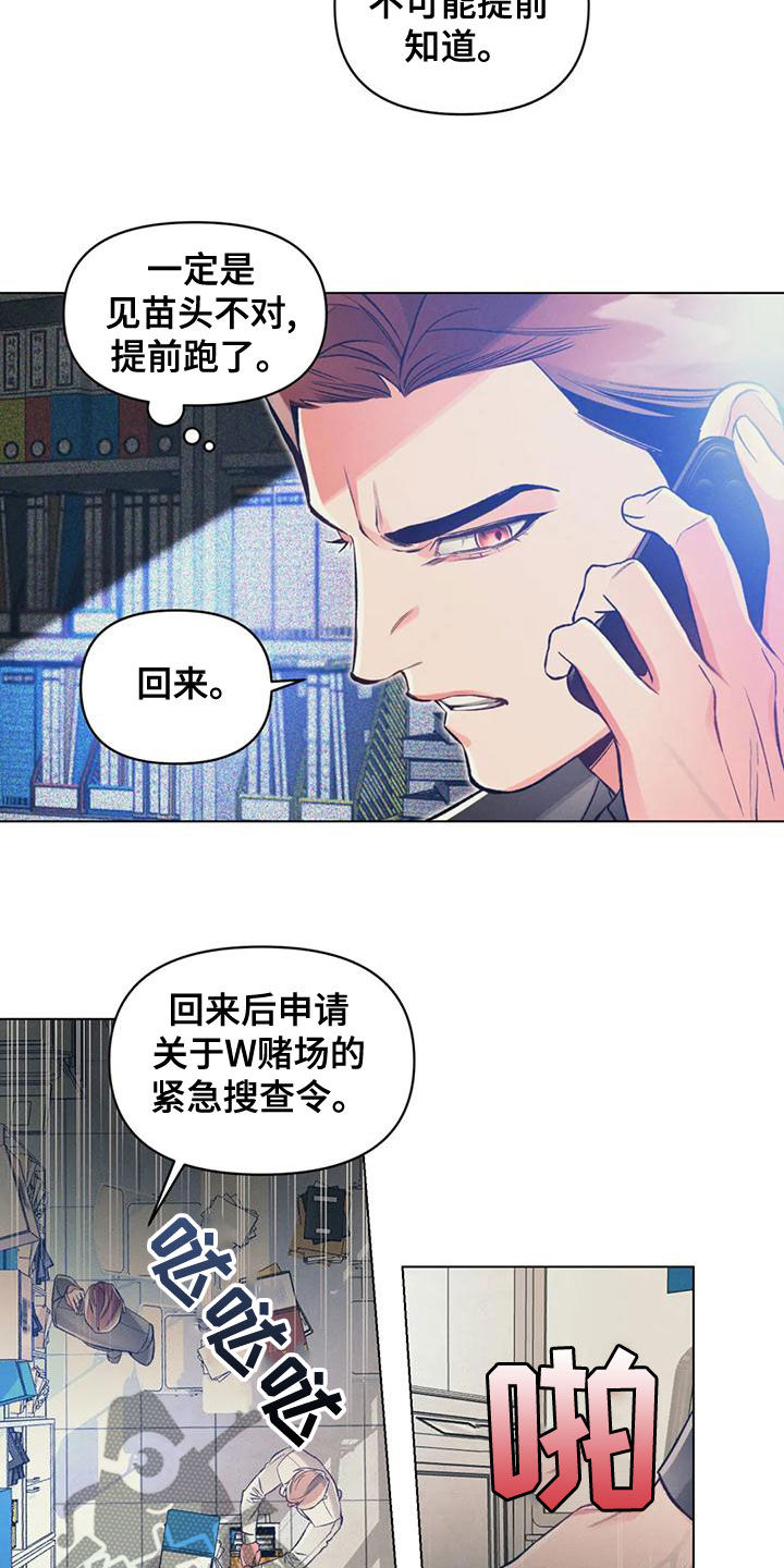 第59章：提前跑了10
