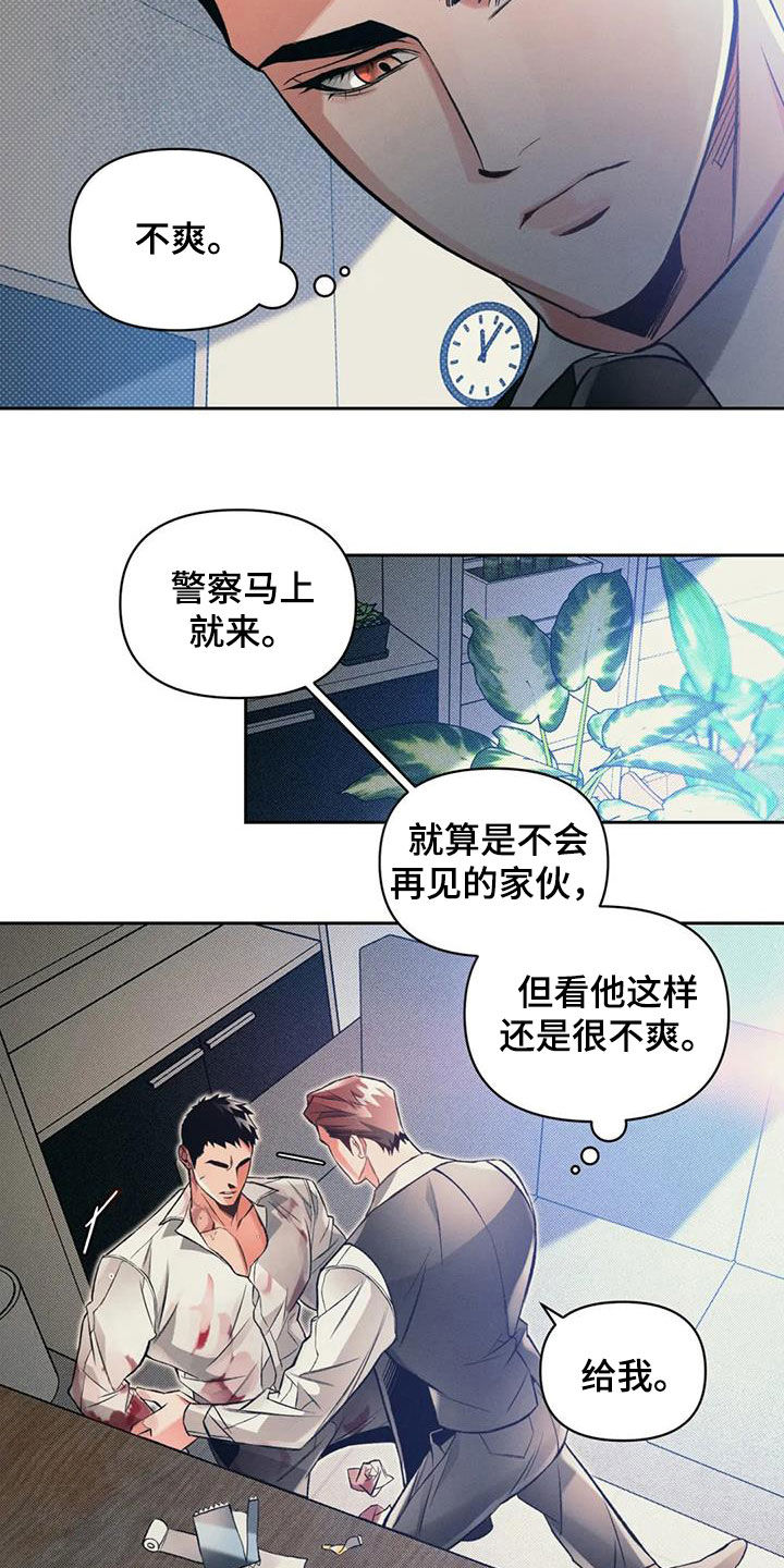 第46章：不爽10