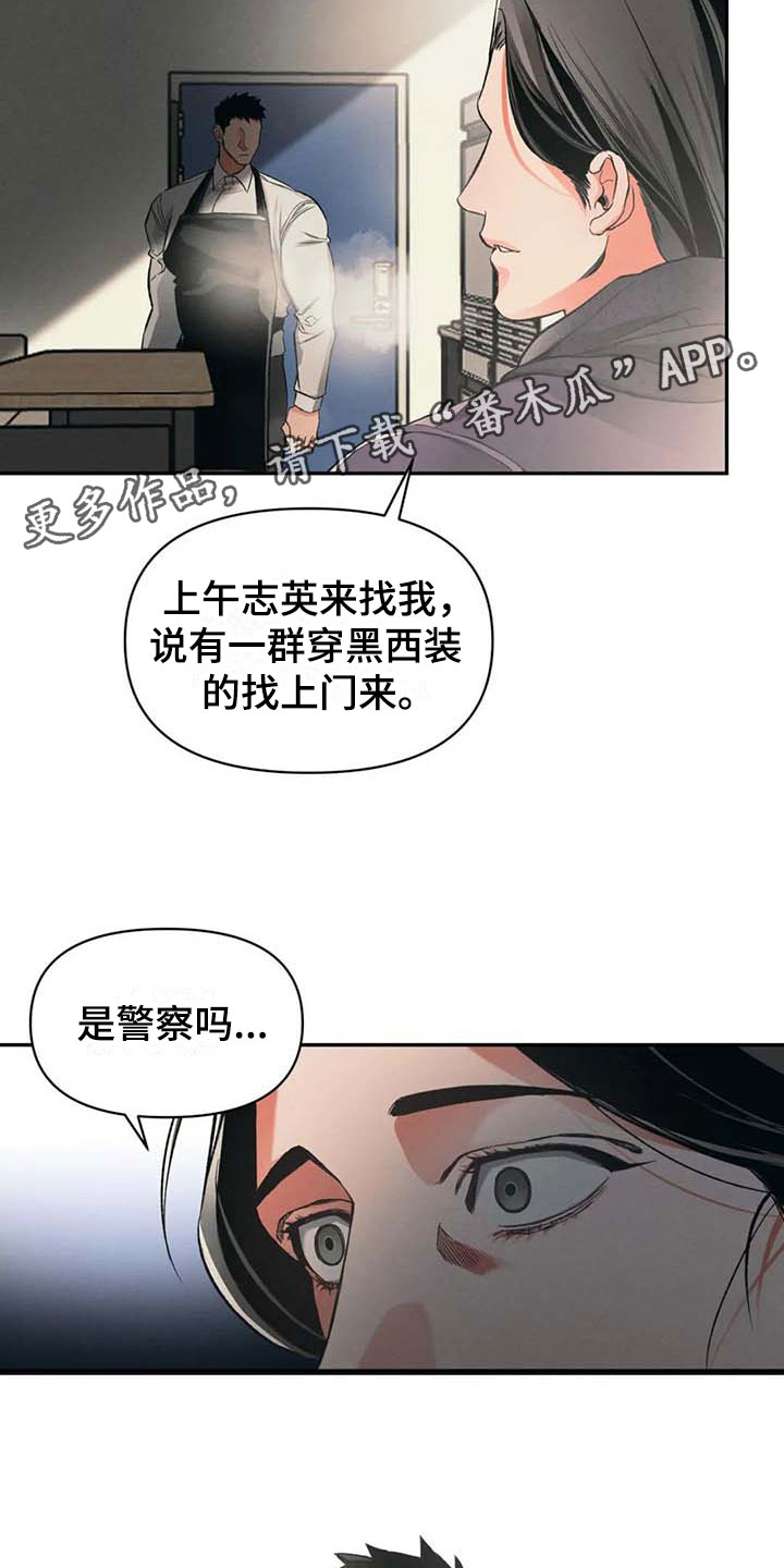第6章：割伤17