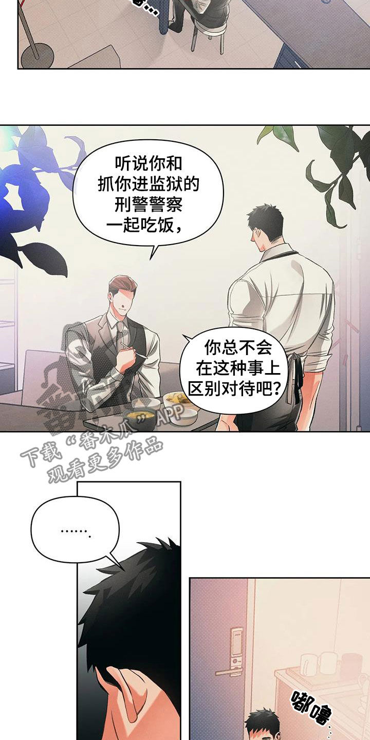 第20章：吃饭11