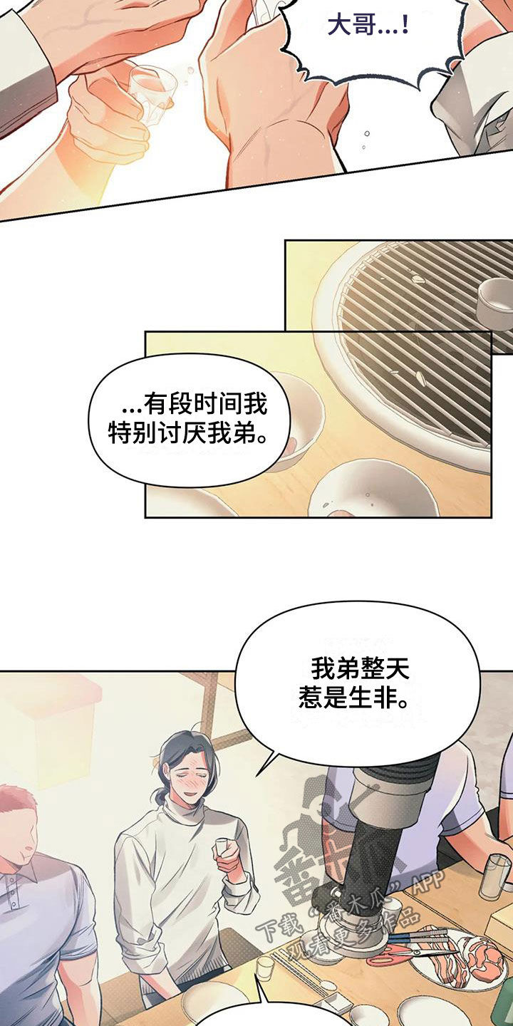 第34章：听话2