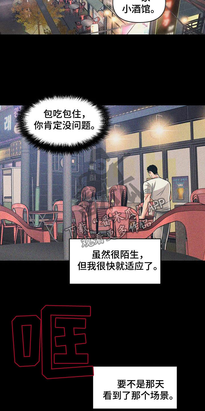 第81章：【第二季】梦话3