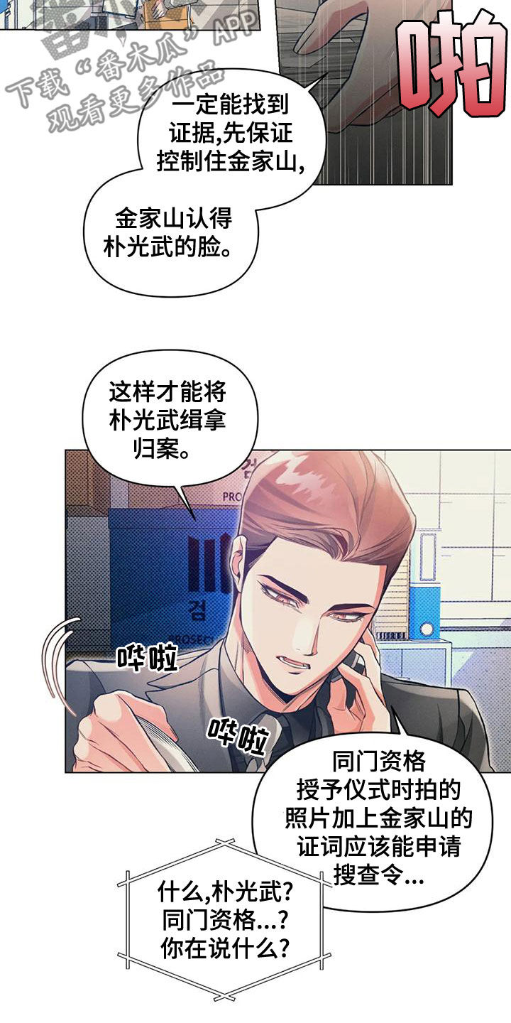 第59章：提前跑了11