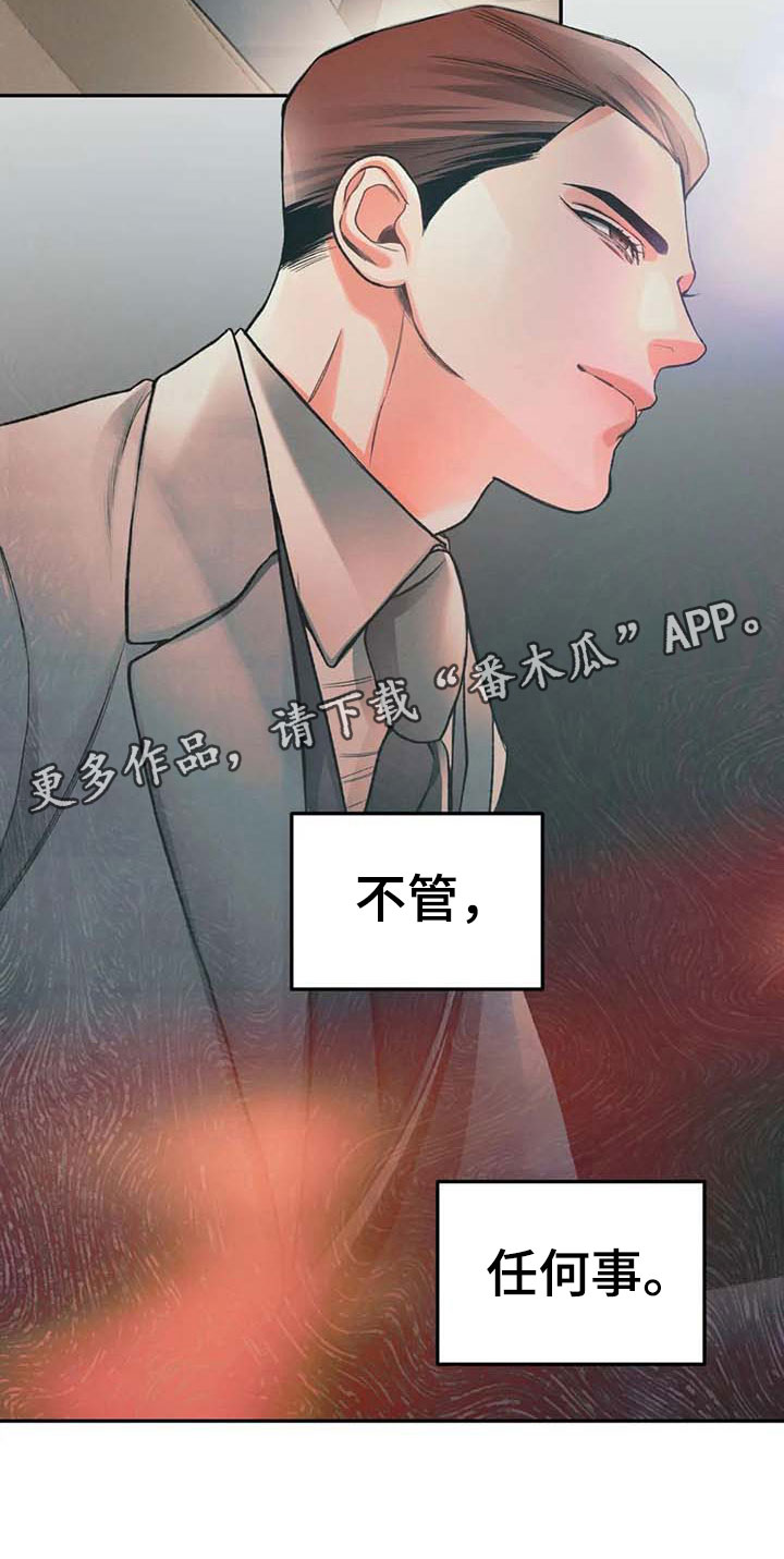 第8章：自我23