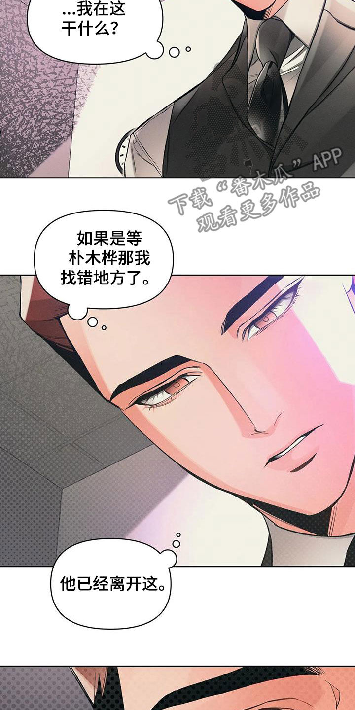 第41章：等待2