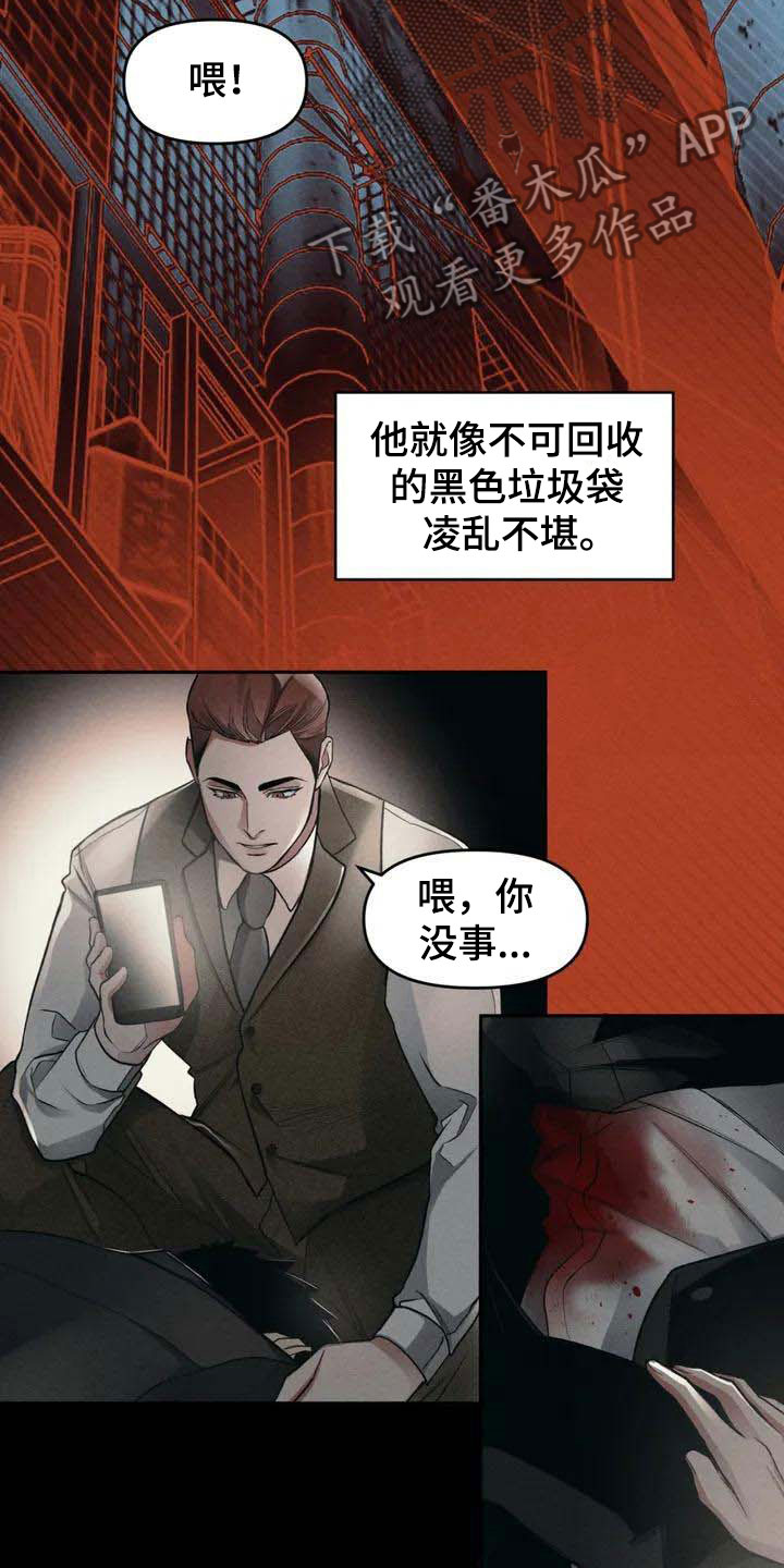 第4章：恶意2
