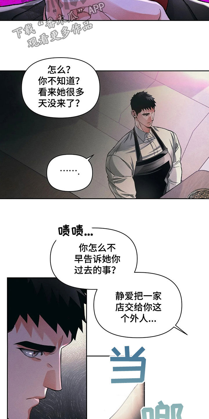 第23章：顾客12