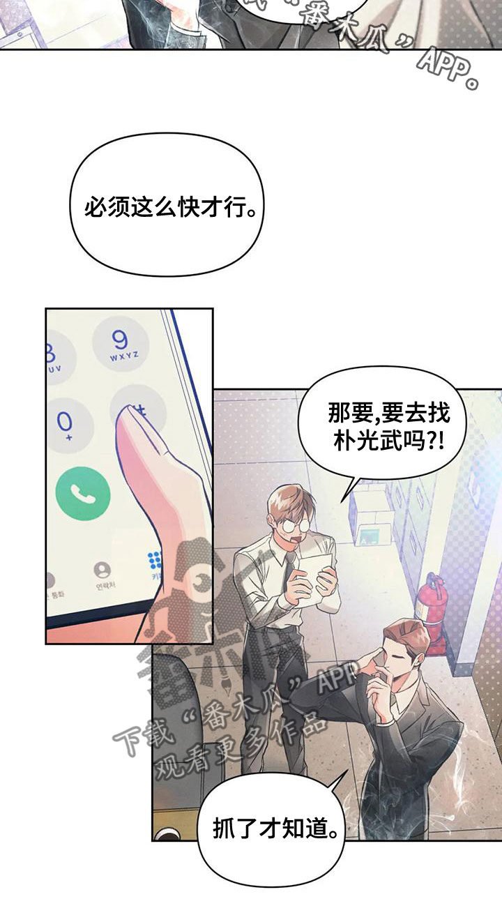 第57章：抓了才知道19