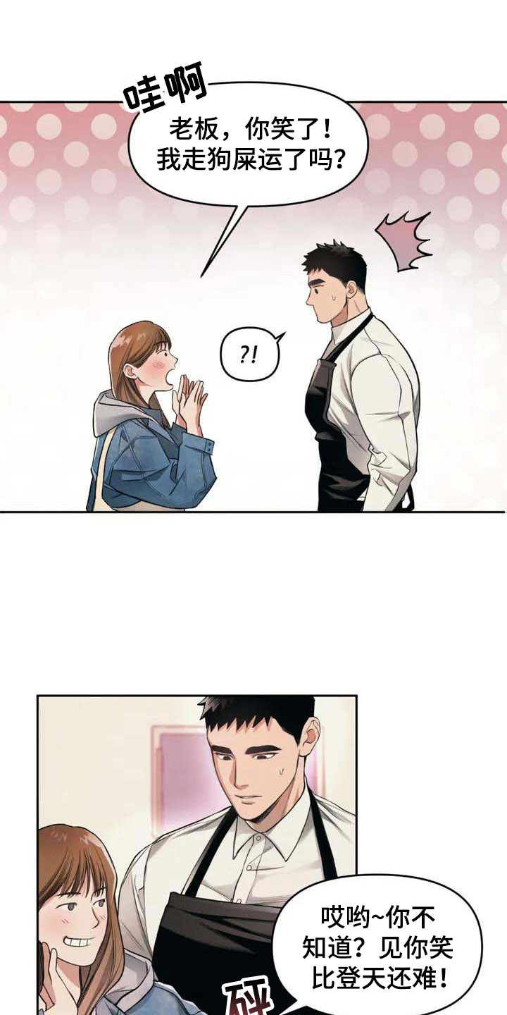 第2章：花店13