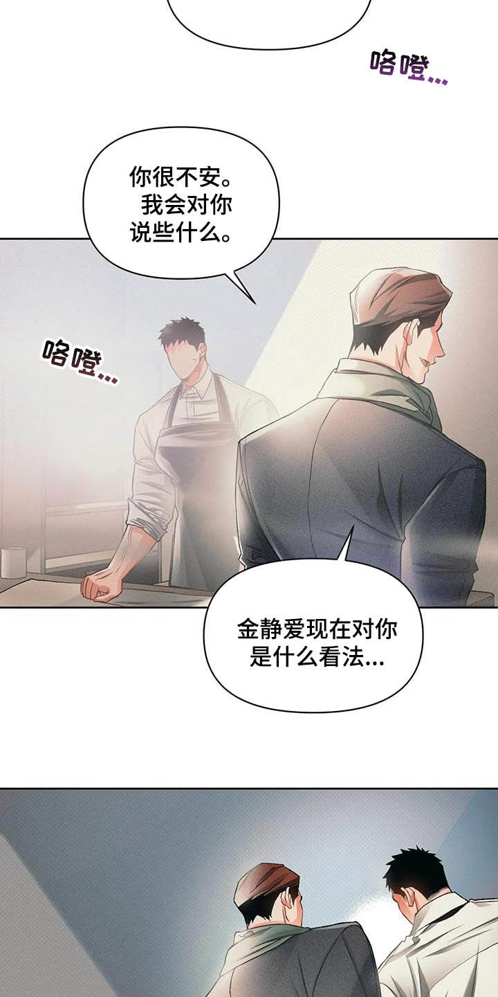 第18章：弱点5
