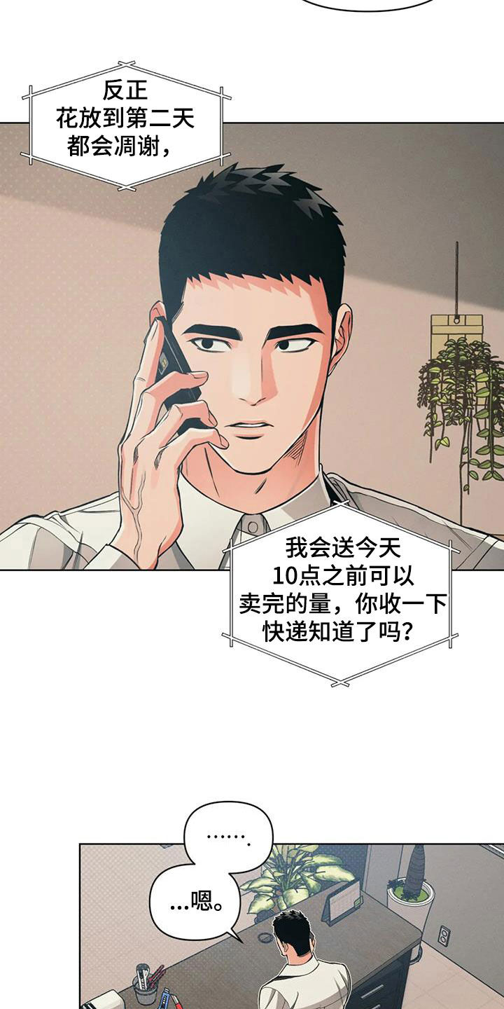 第85章：【第二季】圣诞节9