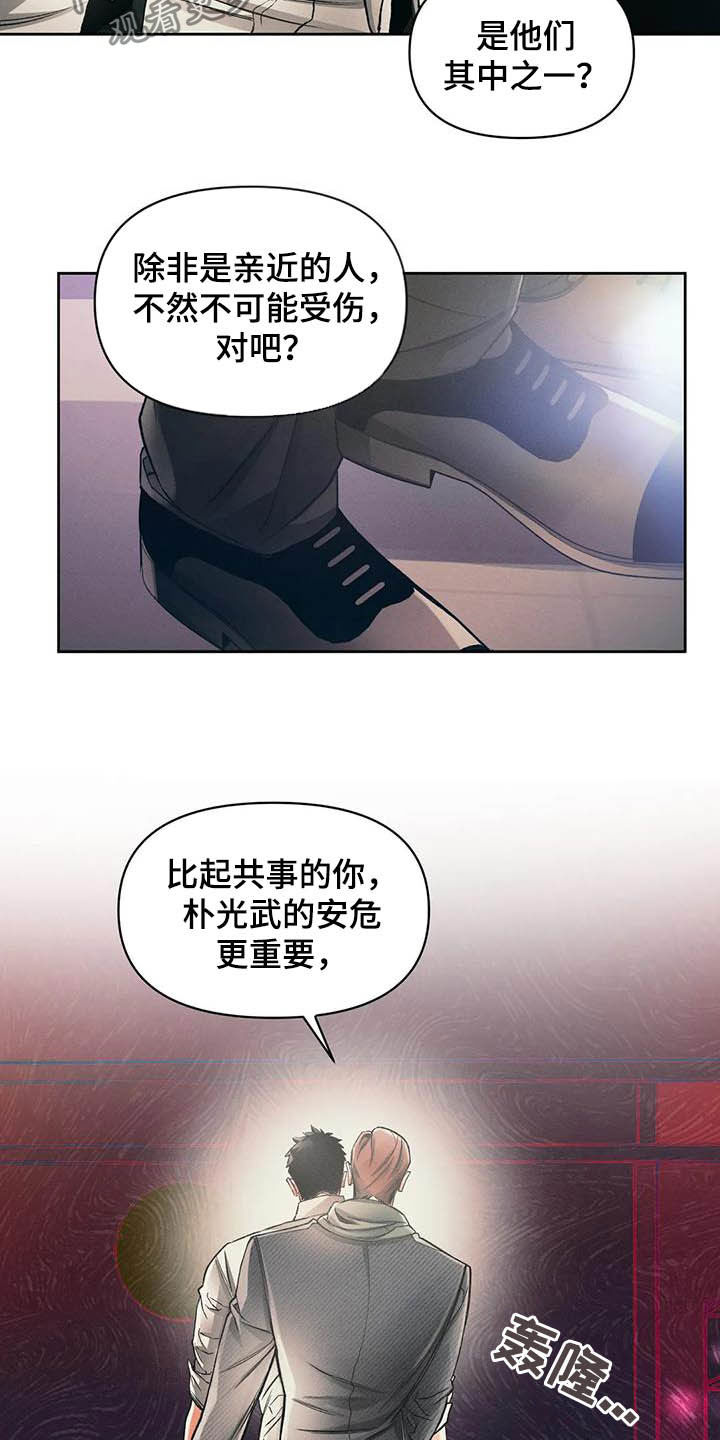 第18章：弱点12