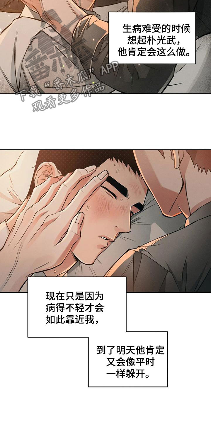 第82章：【第二季】太近了14