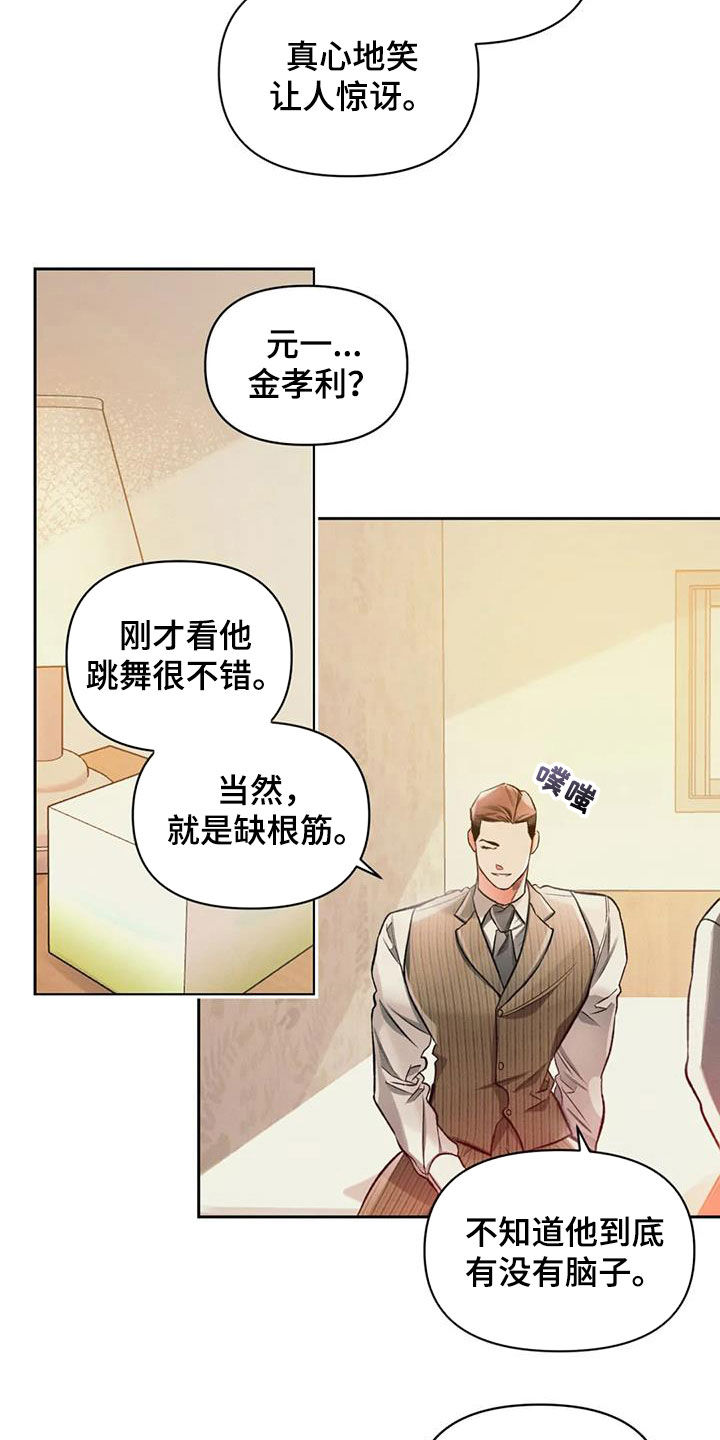 第35章：多笑笑13