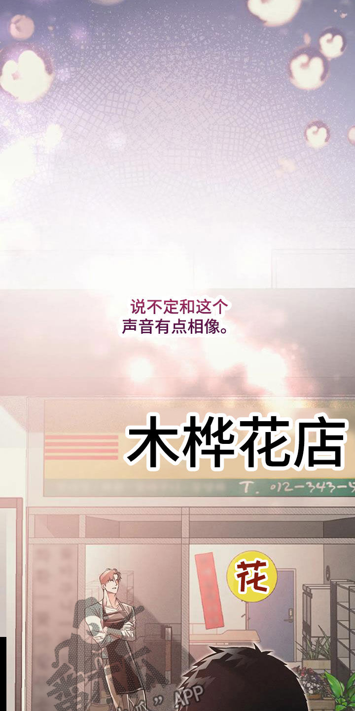 第74章：沉海（第一季完结）6