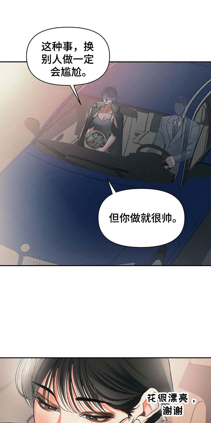 第8章：自我21