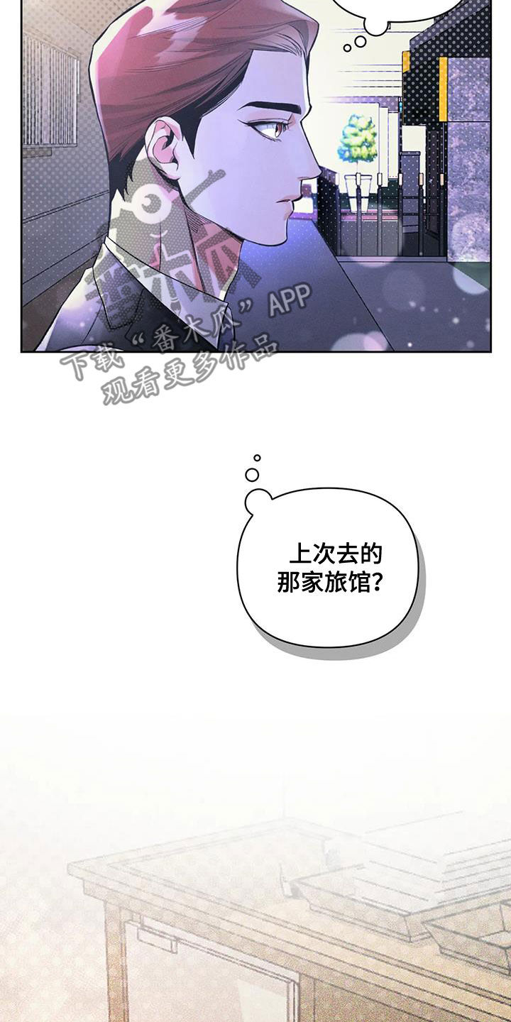 第53章：旅馆11