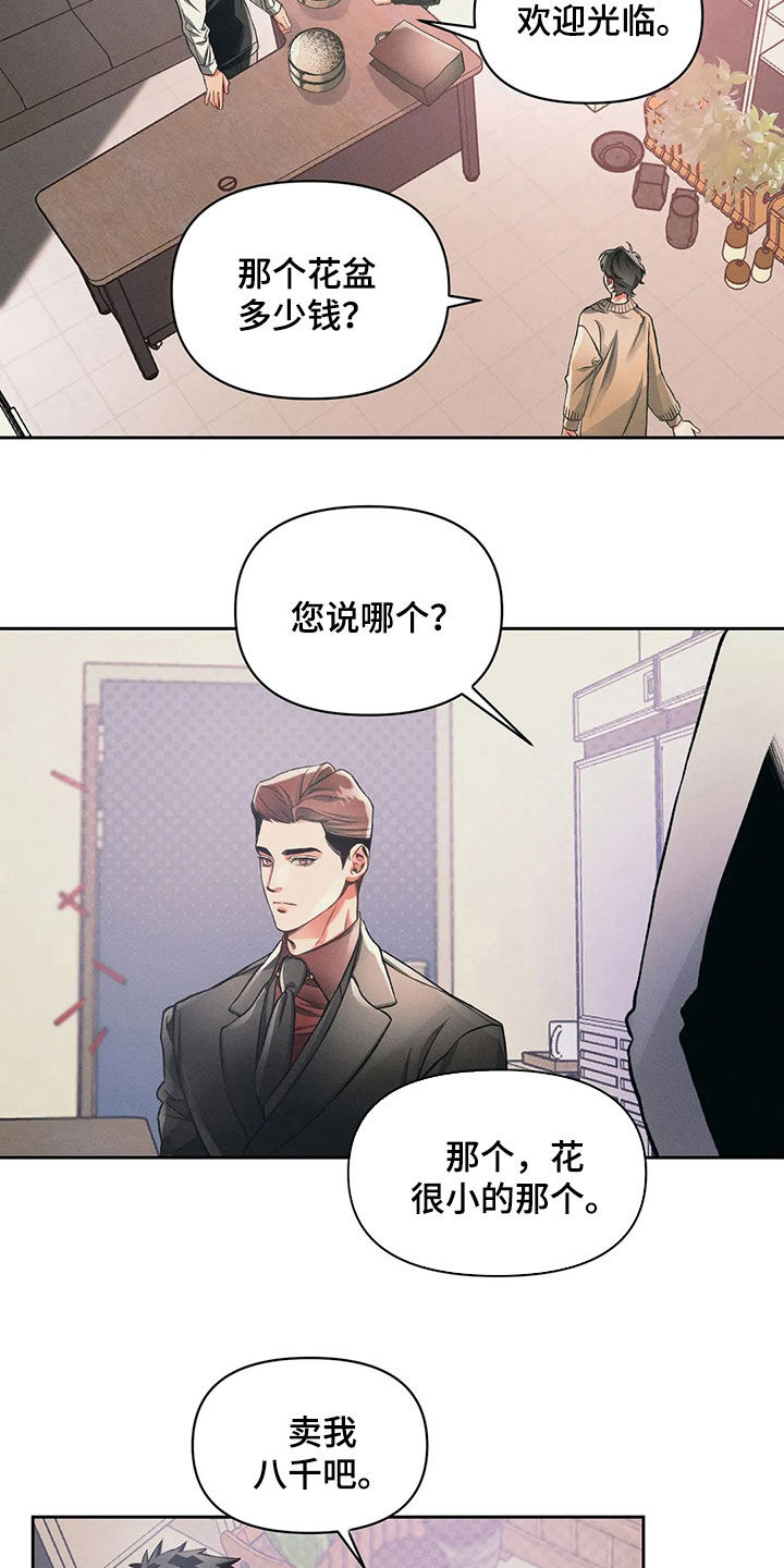 第23章：顾客14