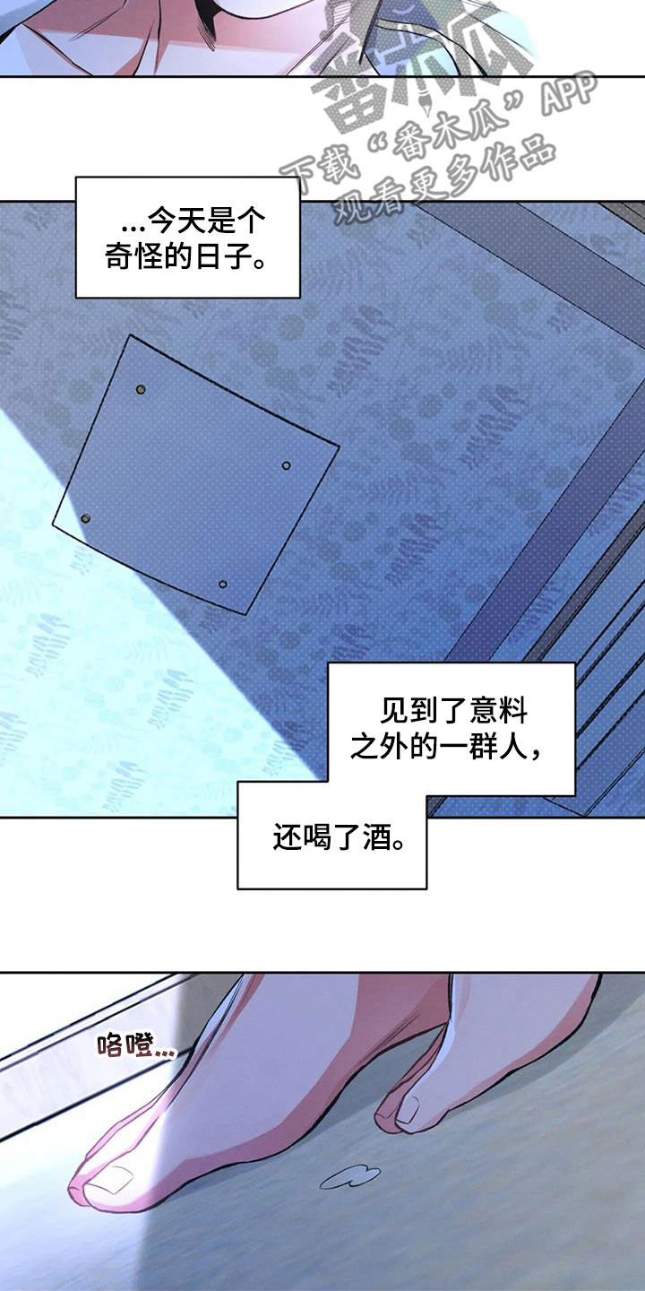 第36章：奇怪的日子7