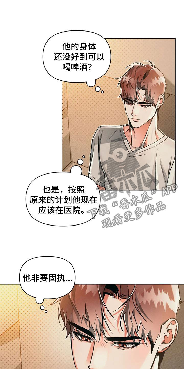 第76章：【第二季】出发11