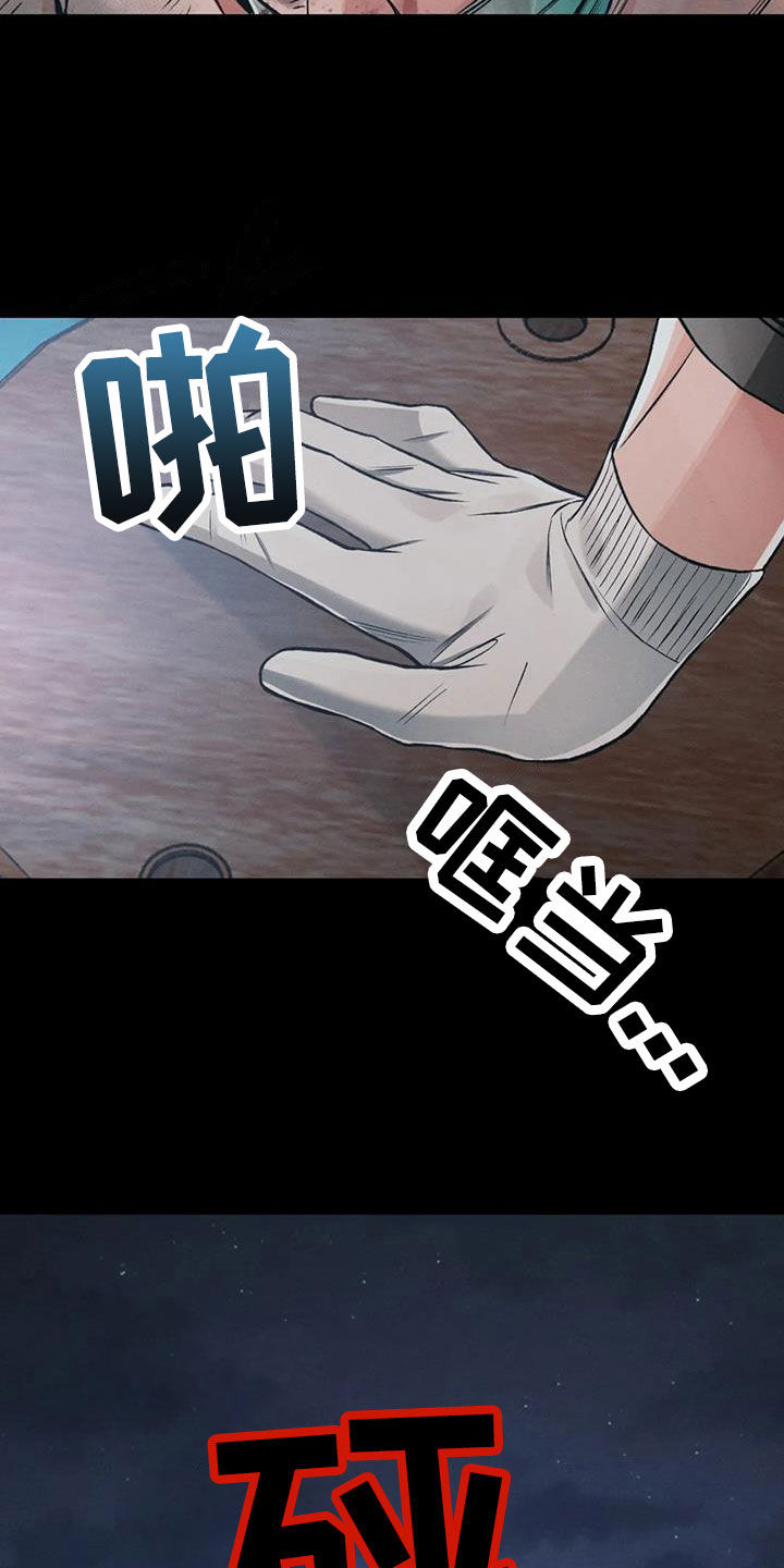 第74章：沉海（第一季完结）23