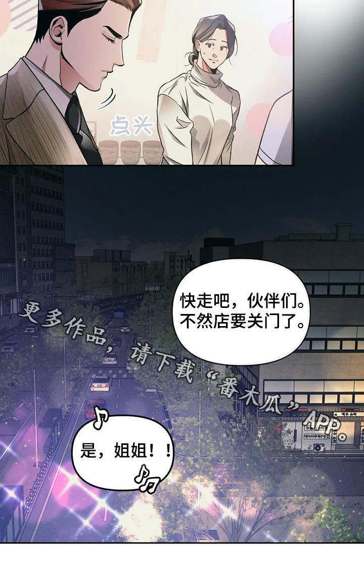 第32章：一起吃饭18