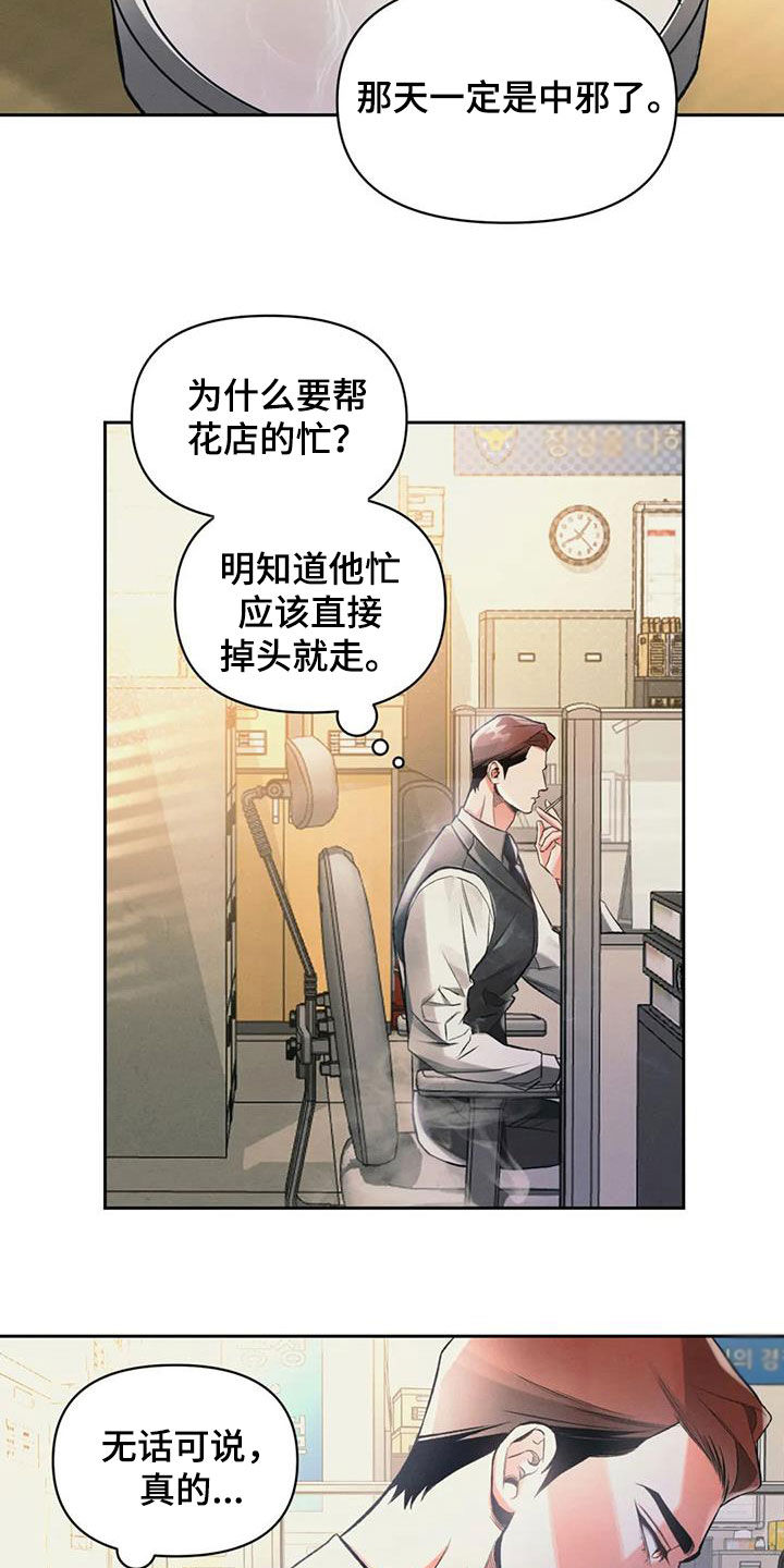 第38章：有危险5