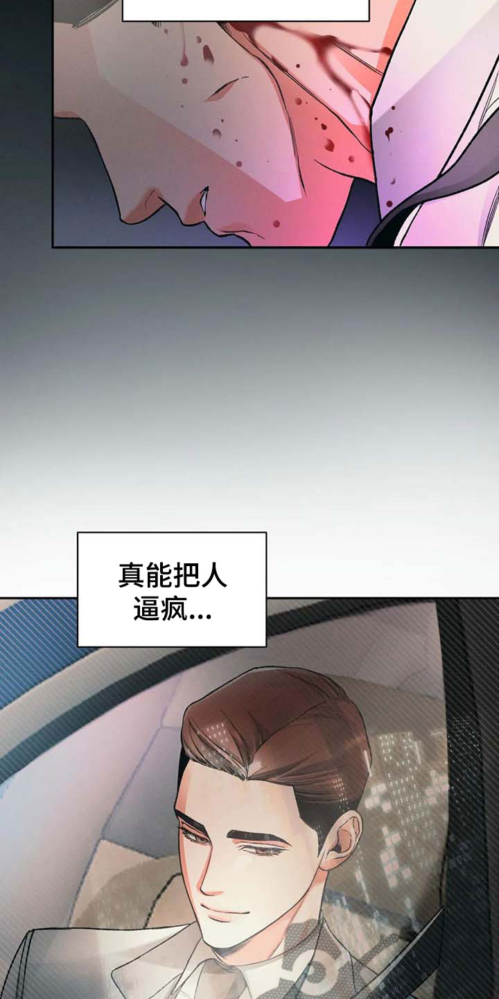 第8章：自我17