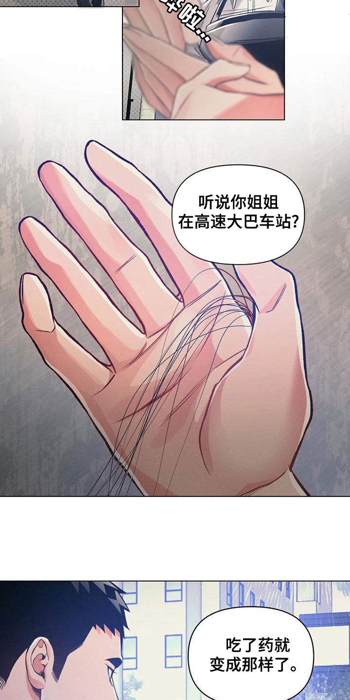 第60章：绑架7