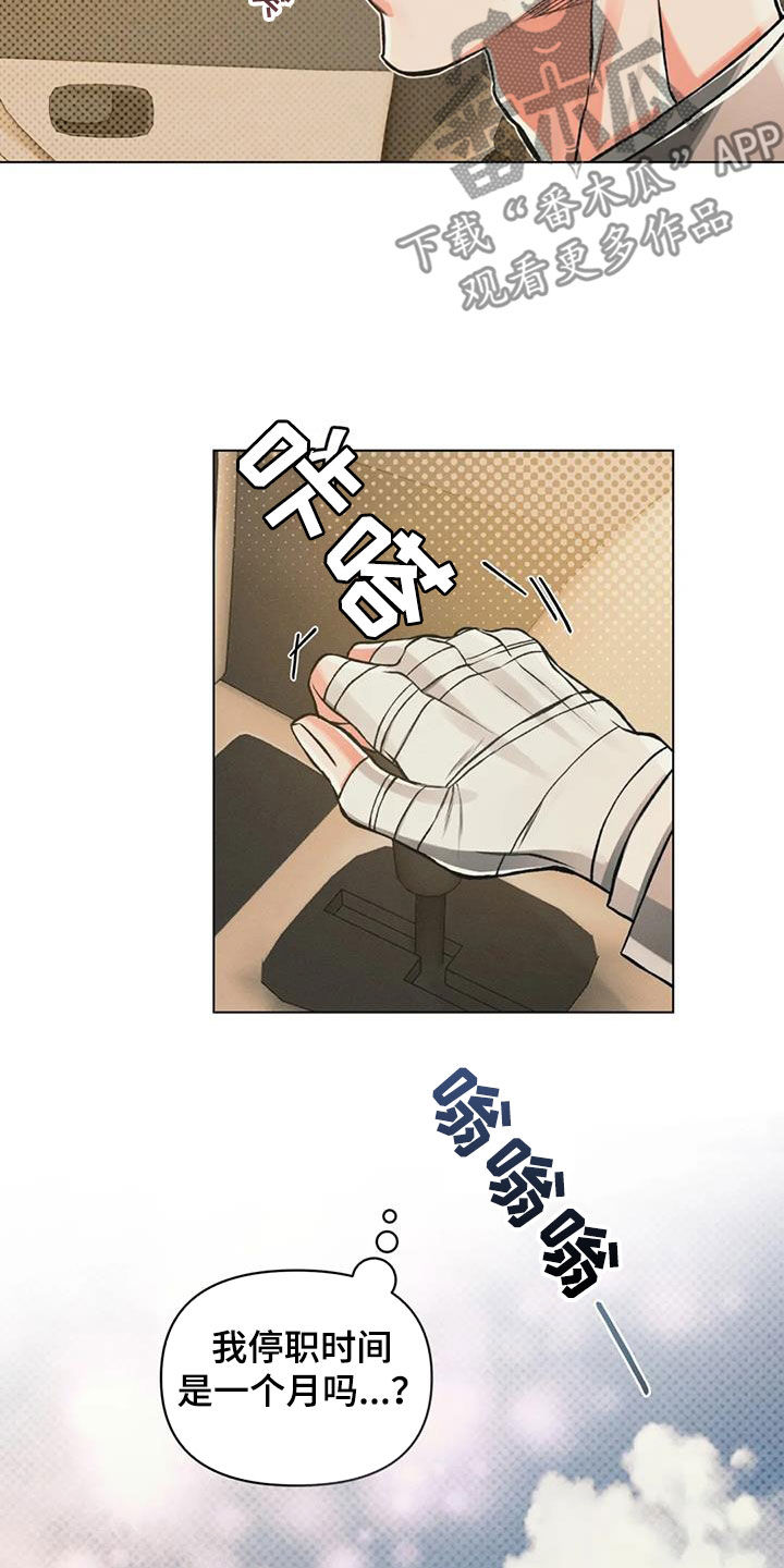 第75章：【第二季】绝不放开8