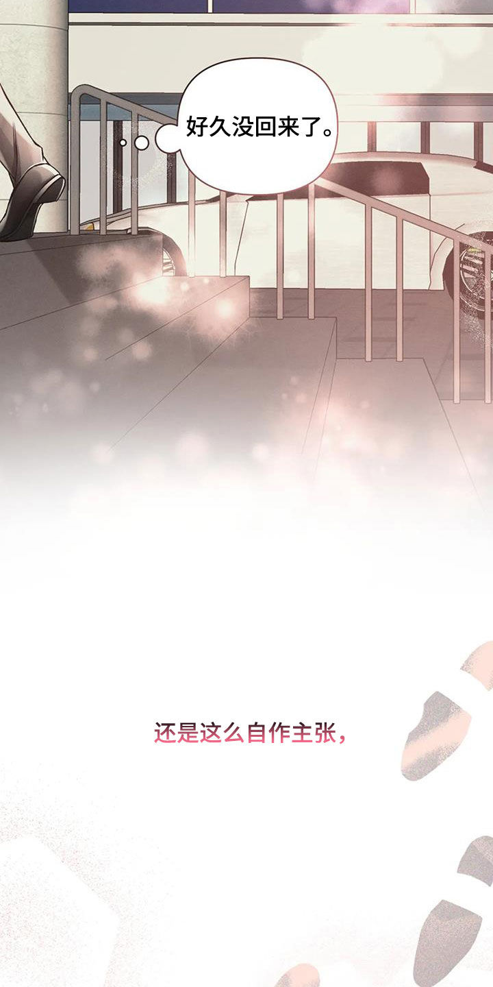 第74章：沉海（第一季完结）11