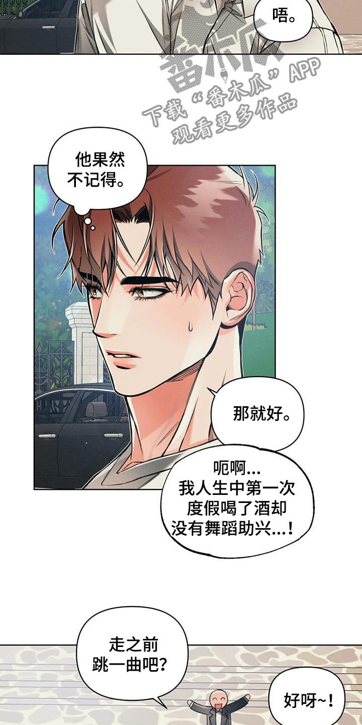 第83章：【第二季】还没到时间13