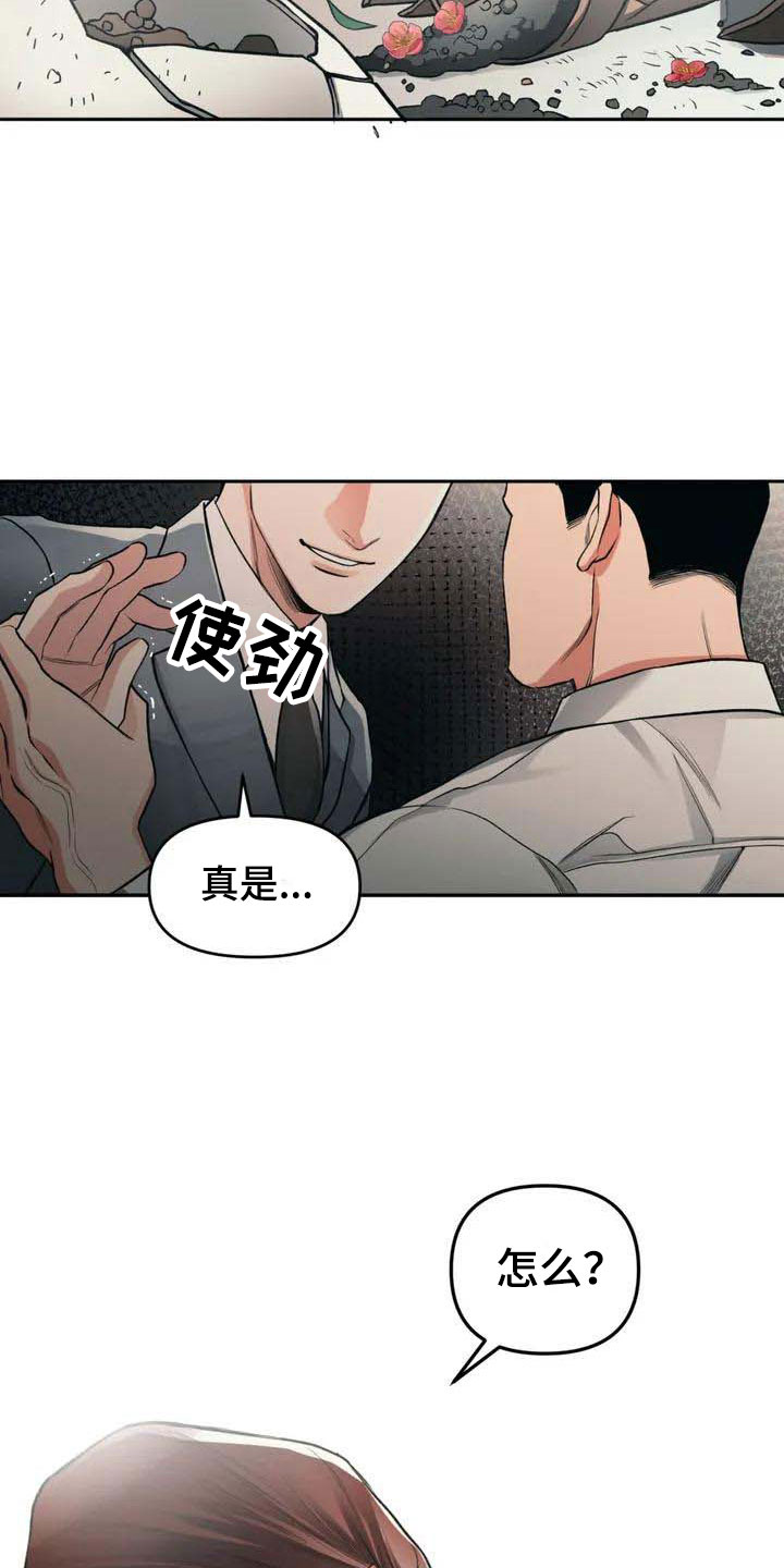 第4章：恶意22