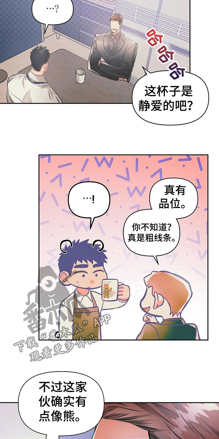 第24章：捉摸不透8